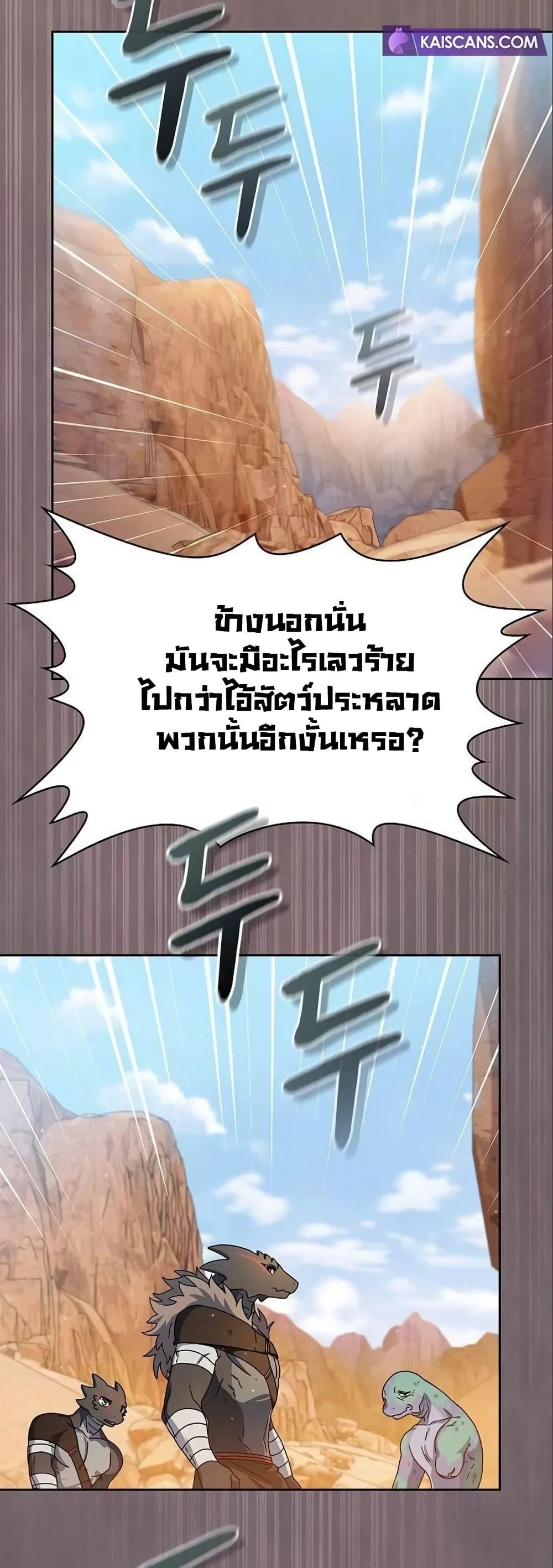 The Nebula ตอนที่ 11 5