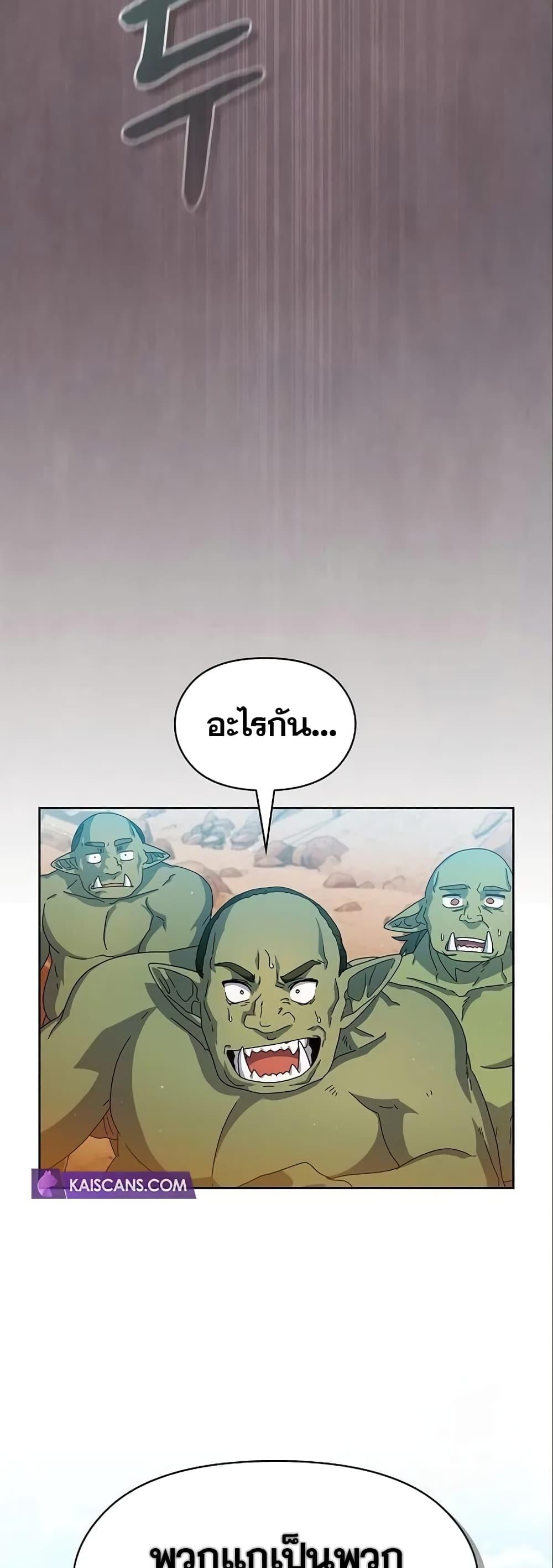 The Nebula ตอนที่ 11 6