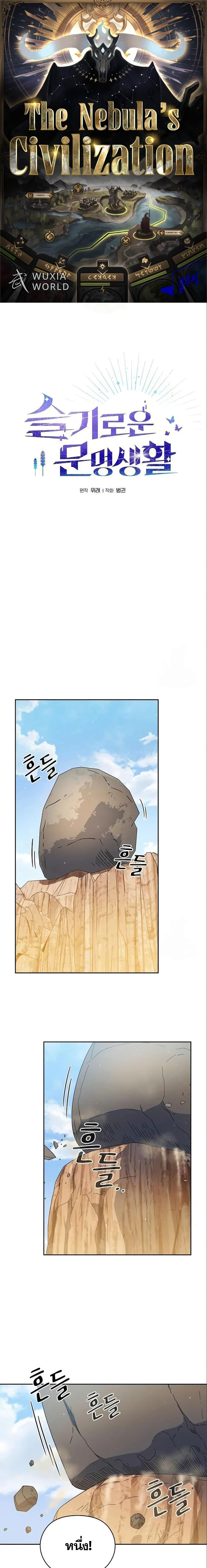 The Nebula ตอนที่ 12 1