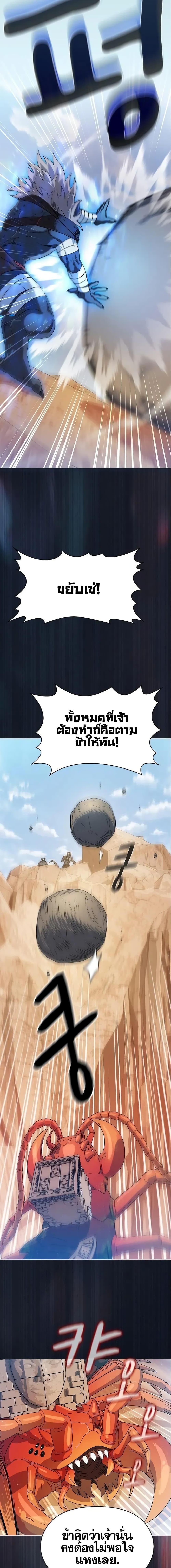 The Nebula ตอนที่ 12 12