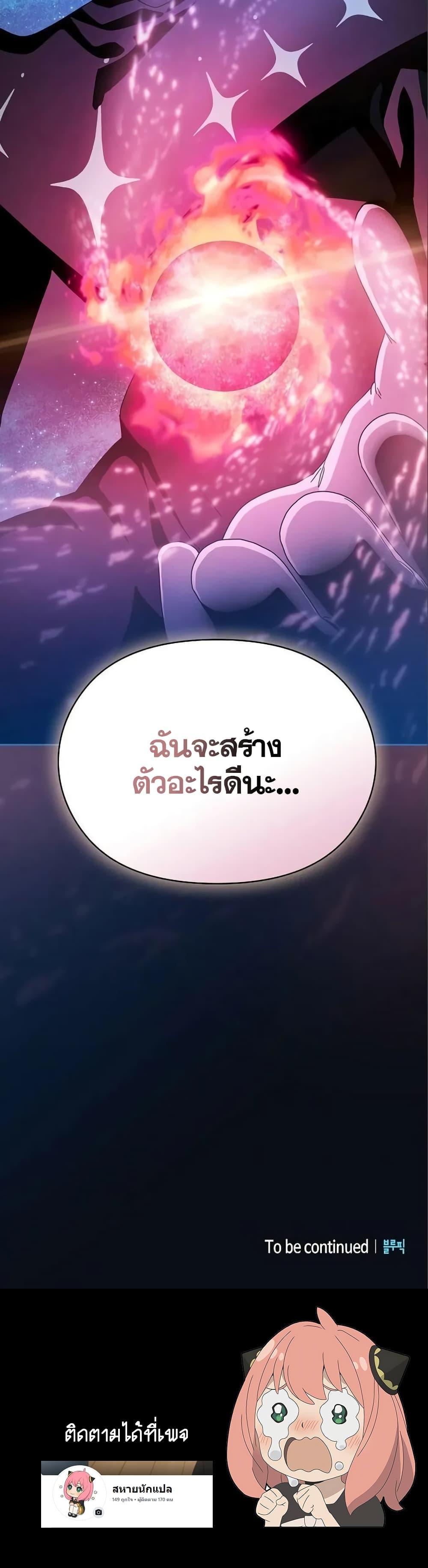 The Nebula ตอนที่ 12 21
