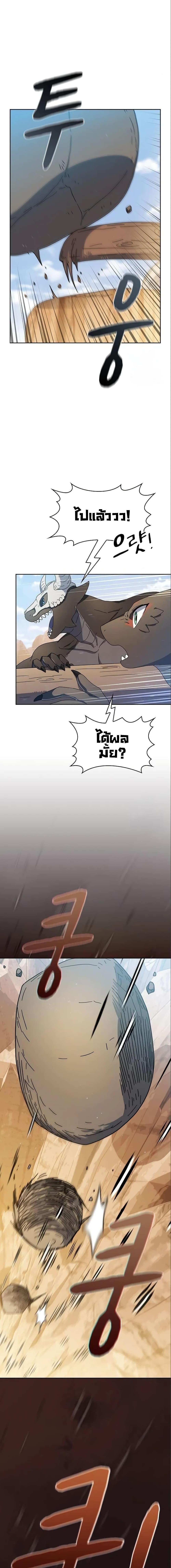 The Nebula ตอนที่ 12 5