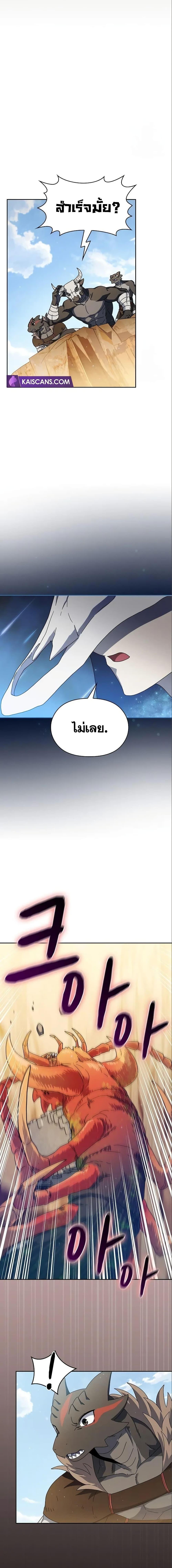 The Nebula ตอนที่ 12 7