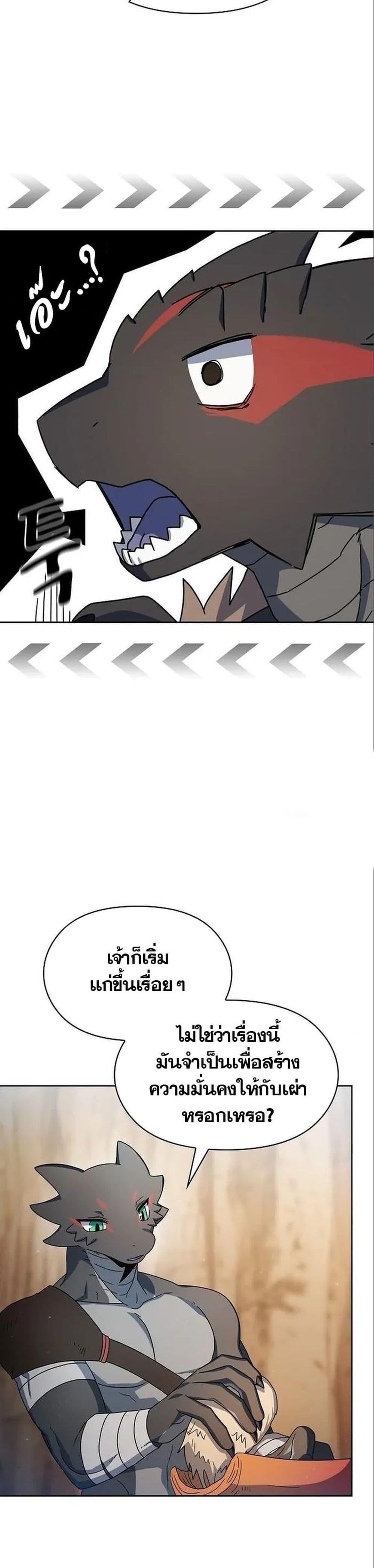 The Nebula ตอนที่ 13 10