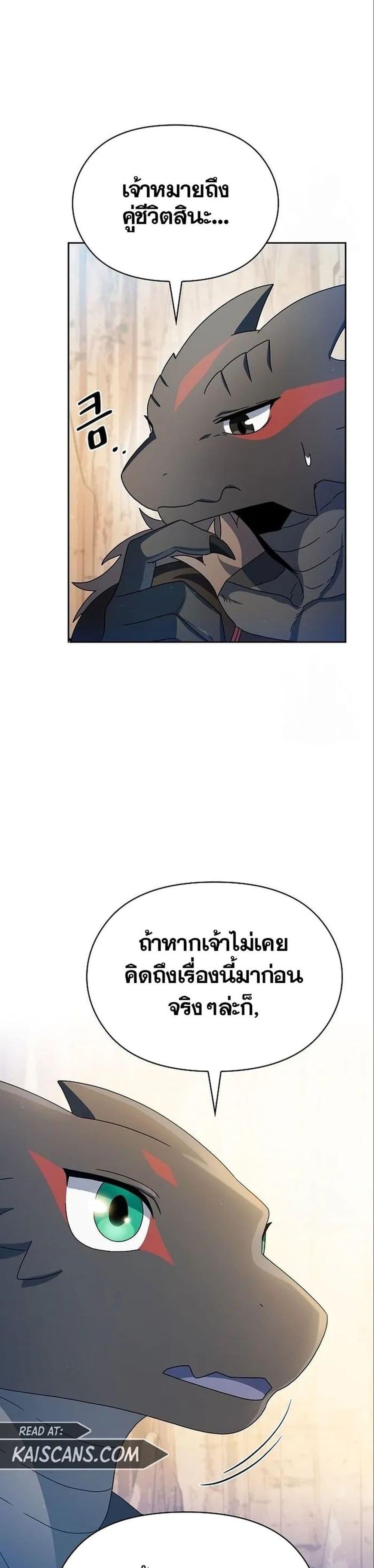 The Nebula ตอนที่ 13 11