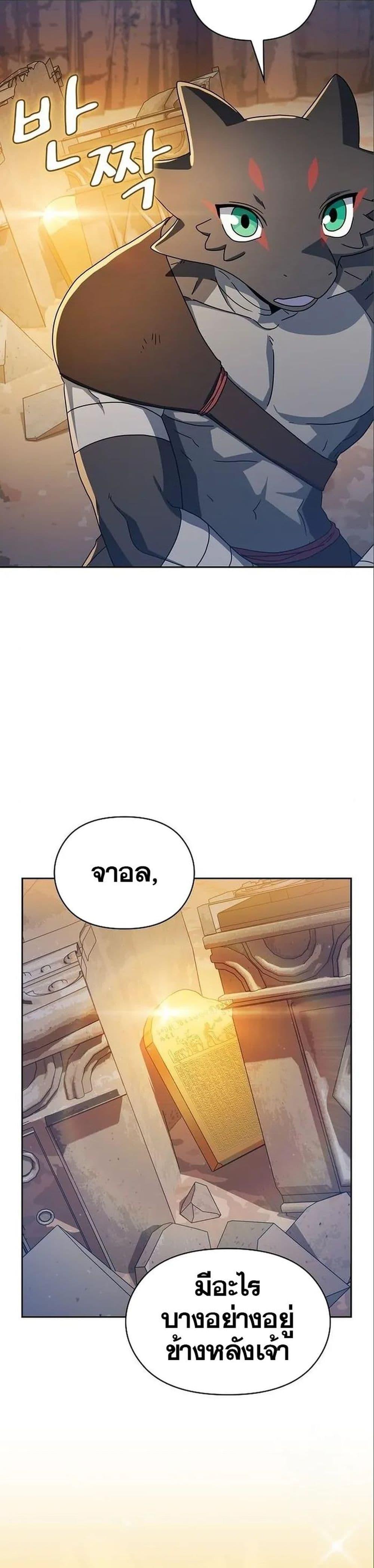 The Nebula ตอนที่ 13 13