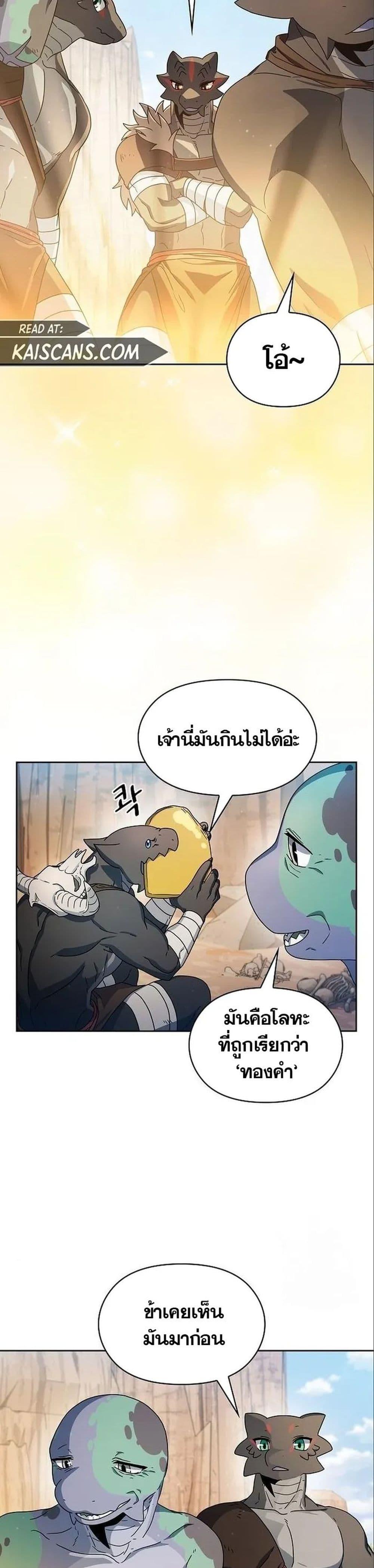 The Nebula ตอนที่ 13 15