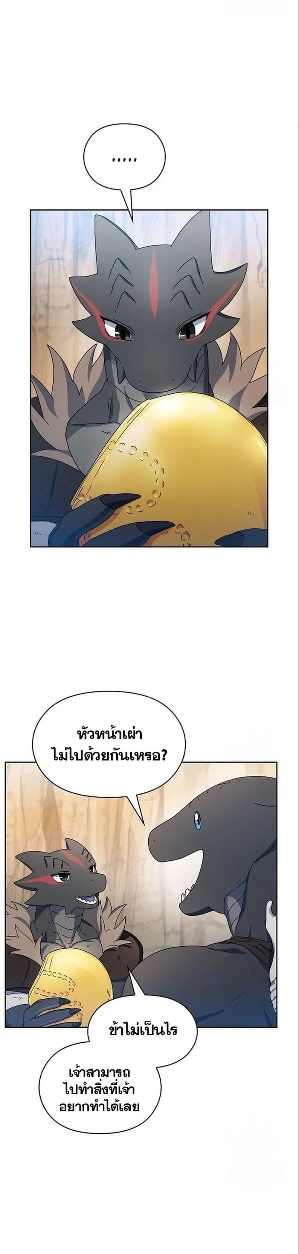 The Nebula ตอนที่ 13 18