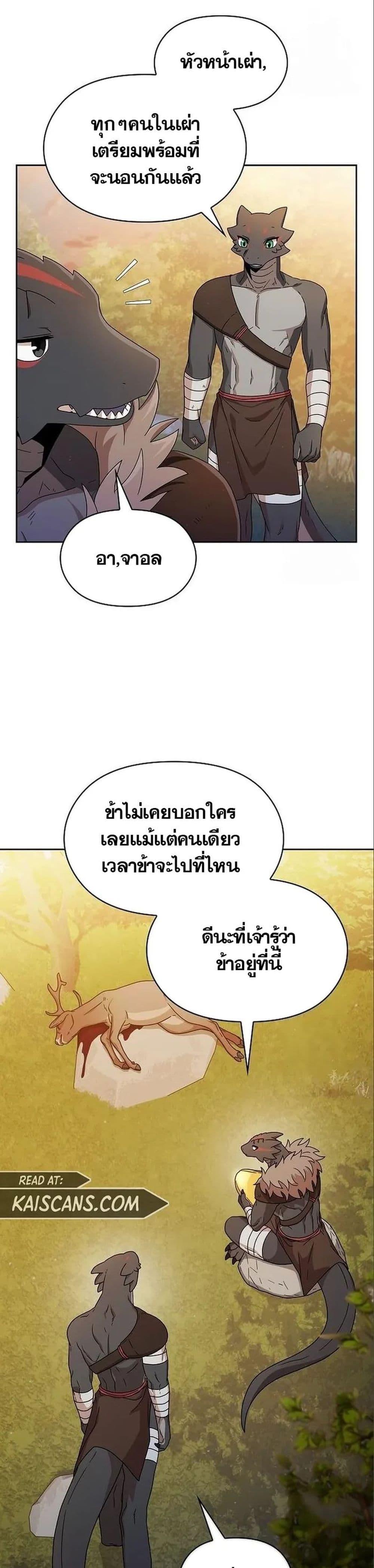 The Nebula ตอนที่ 13 22