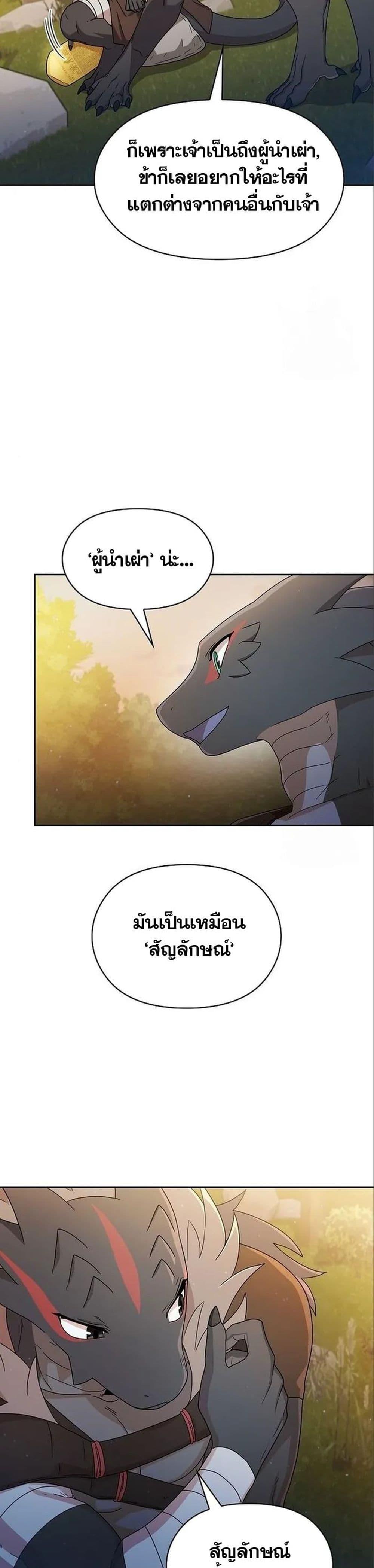 The Nebula ตอนที่ 13 24