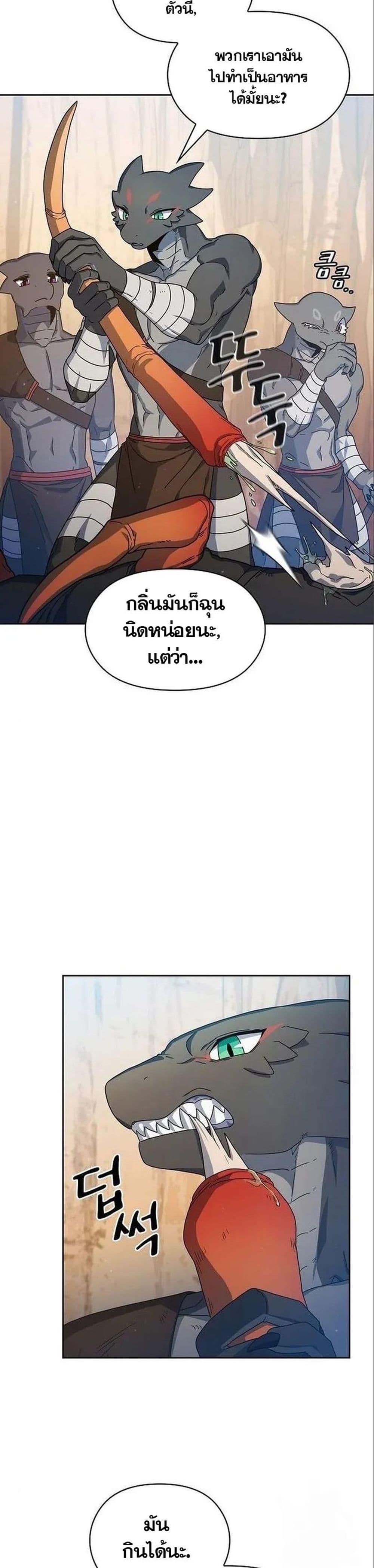 The Nebula ตอนที่ 13 3