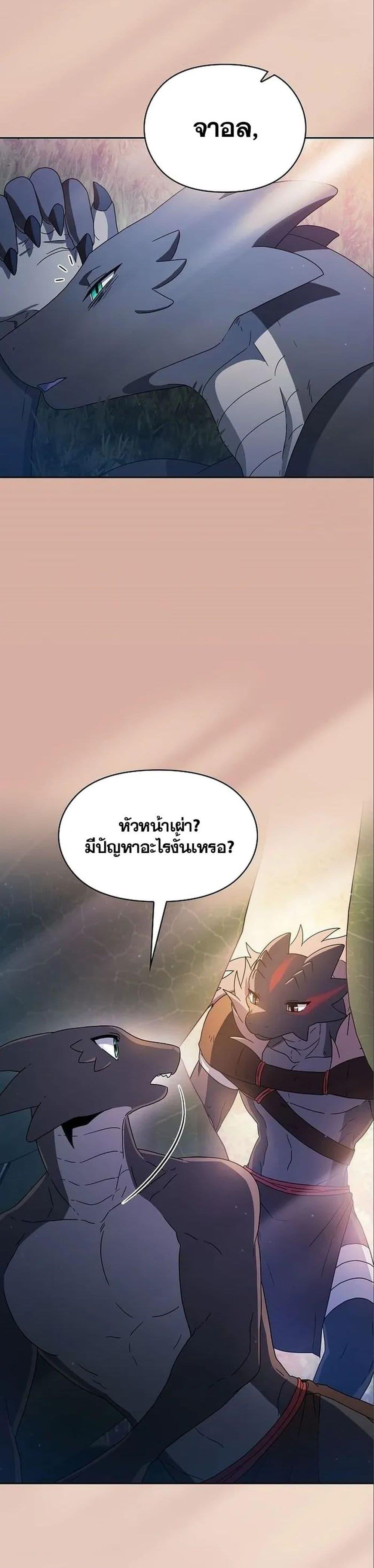 The Nebula ตอนที่ 13 32