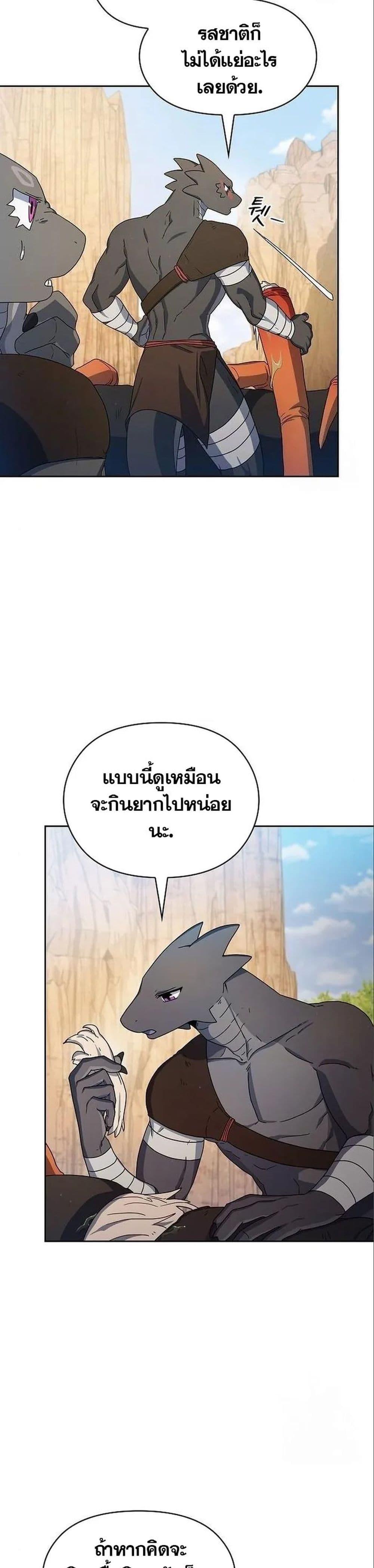 The Nebula ตอนที่ 13 4