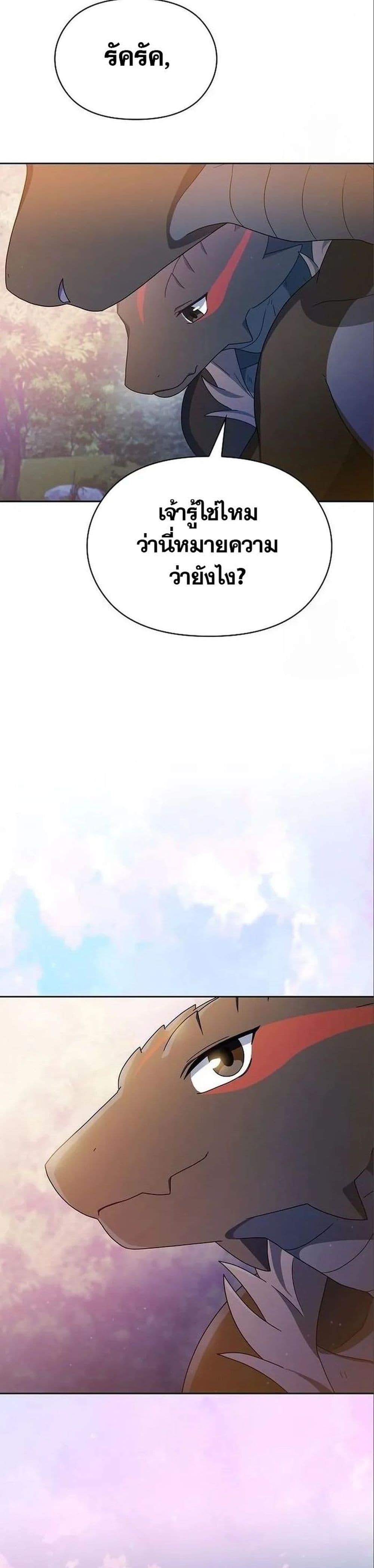 The Nebula ตอนที่ 13 40