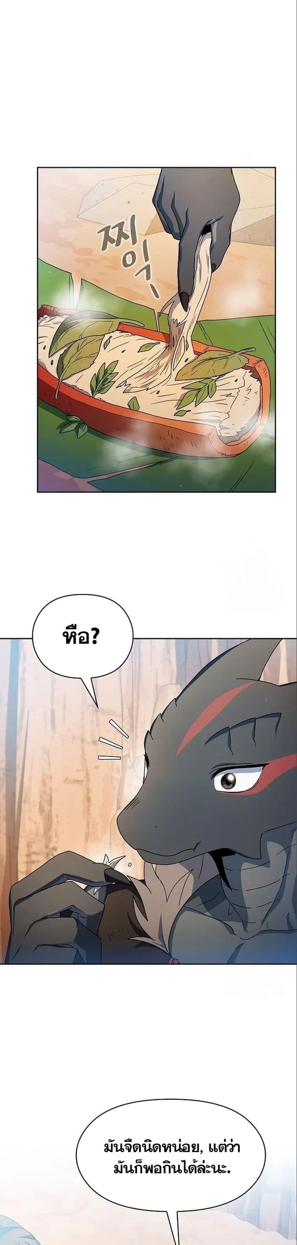 The Nebula ตอนที่ 13 6