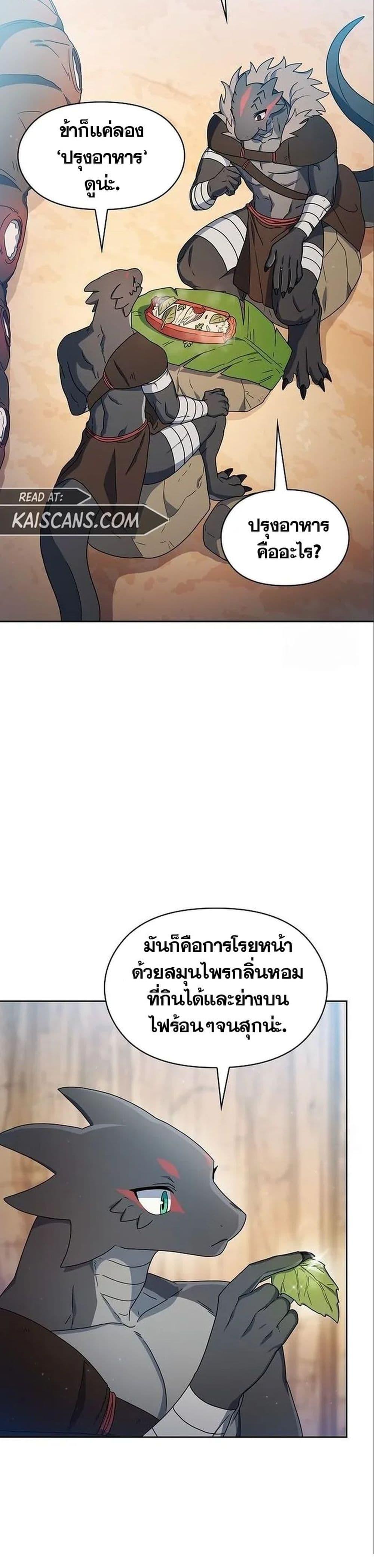 The Nebula ตอนที่ 13 7
