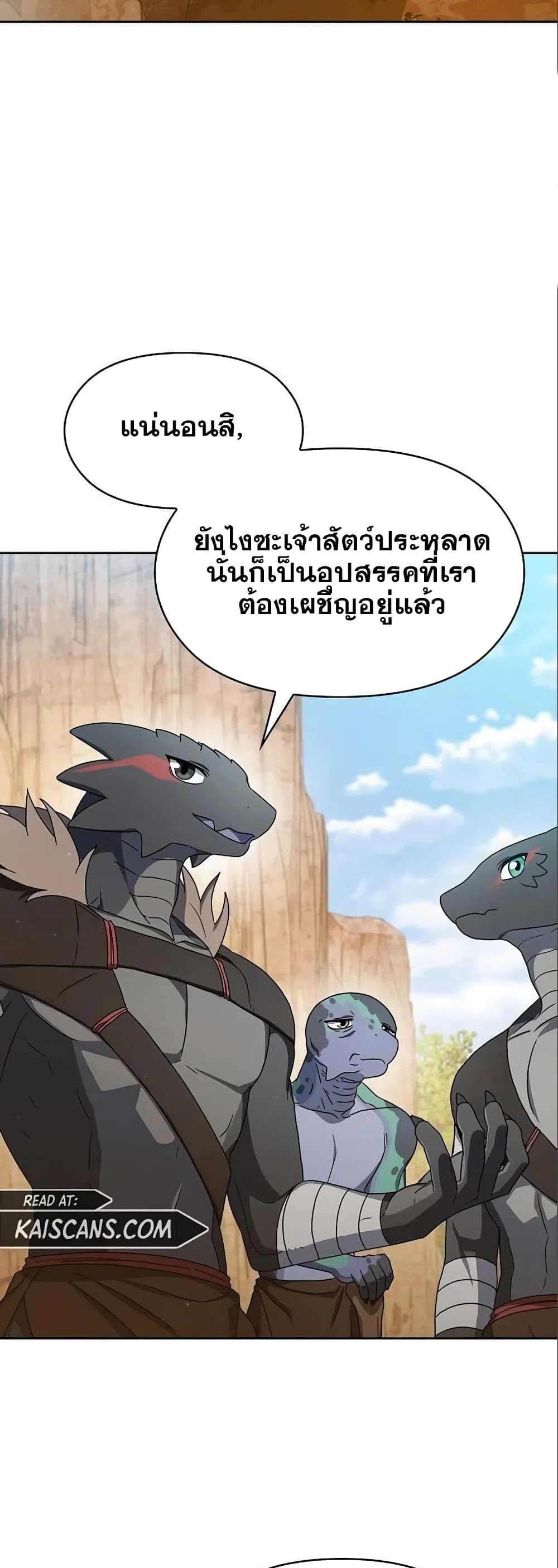 The Nebula ตอนที่ 14 14