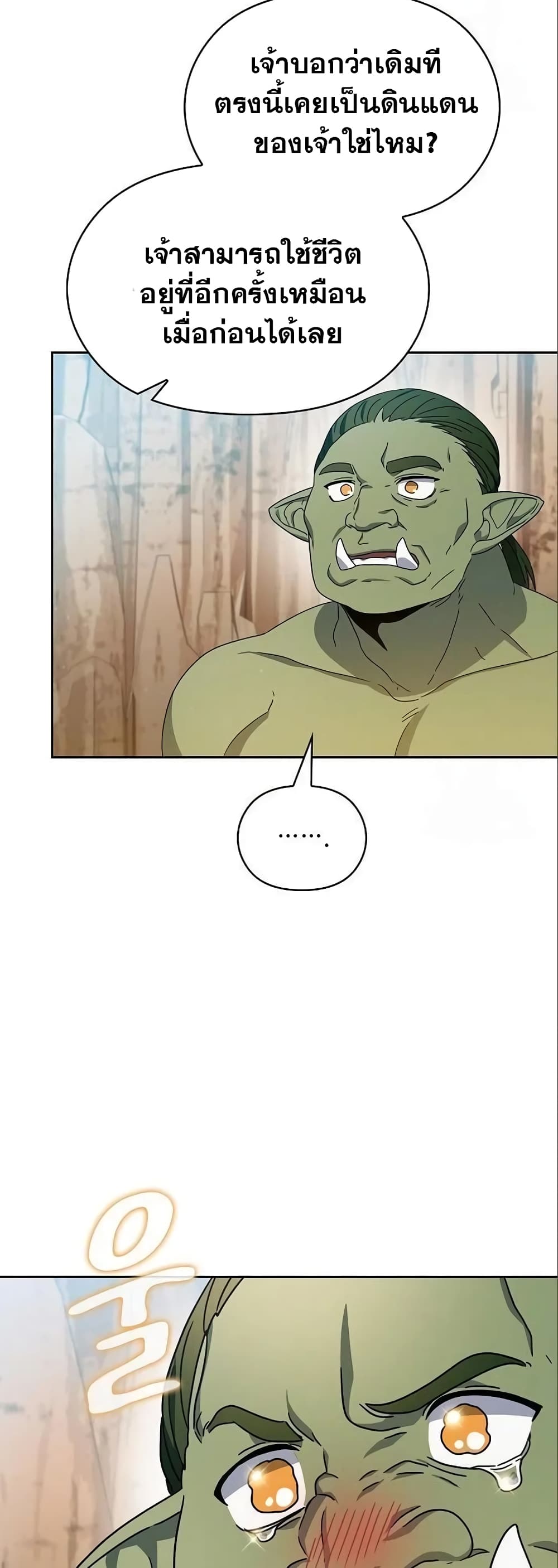 The Nebula ตอนที่ 14 15