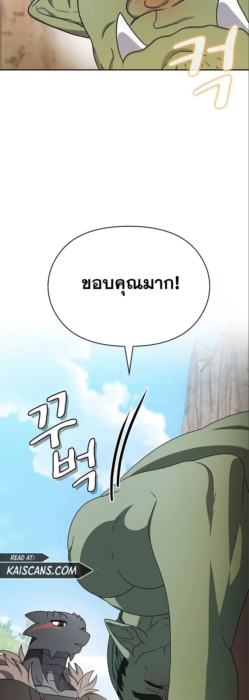 The Nebula ตอนที่ 14 16