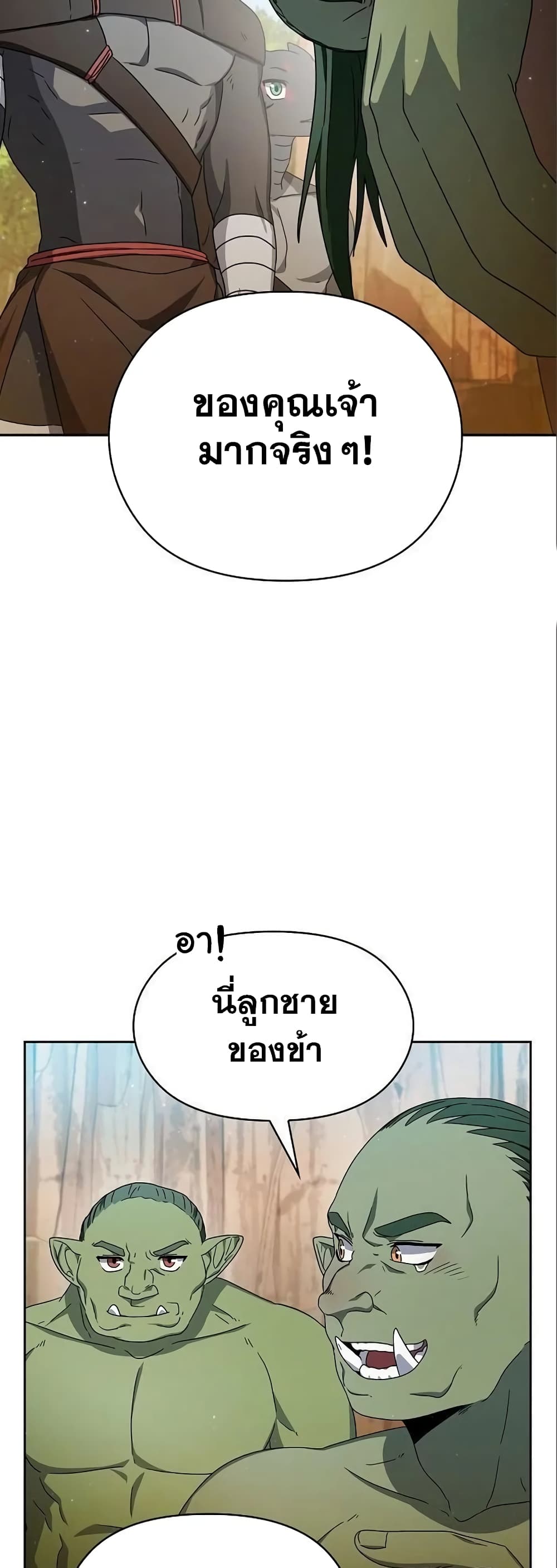 The Nebula ตอนที่ 14 17