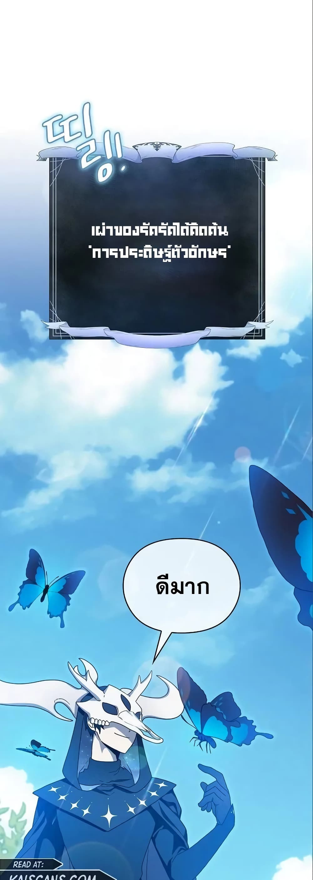 The Nebula ตอนที่ 14 2
