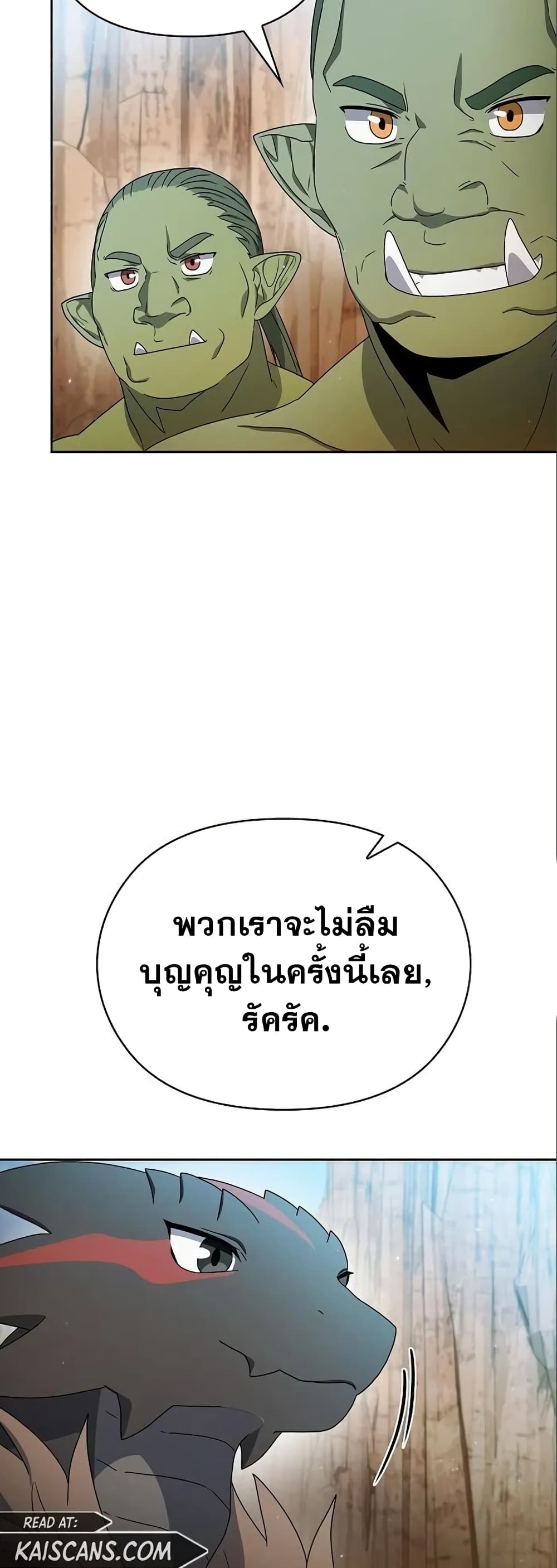 The Nebula ตอนที่ 14 20