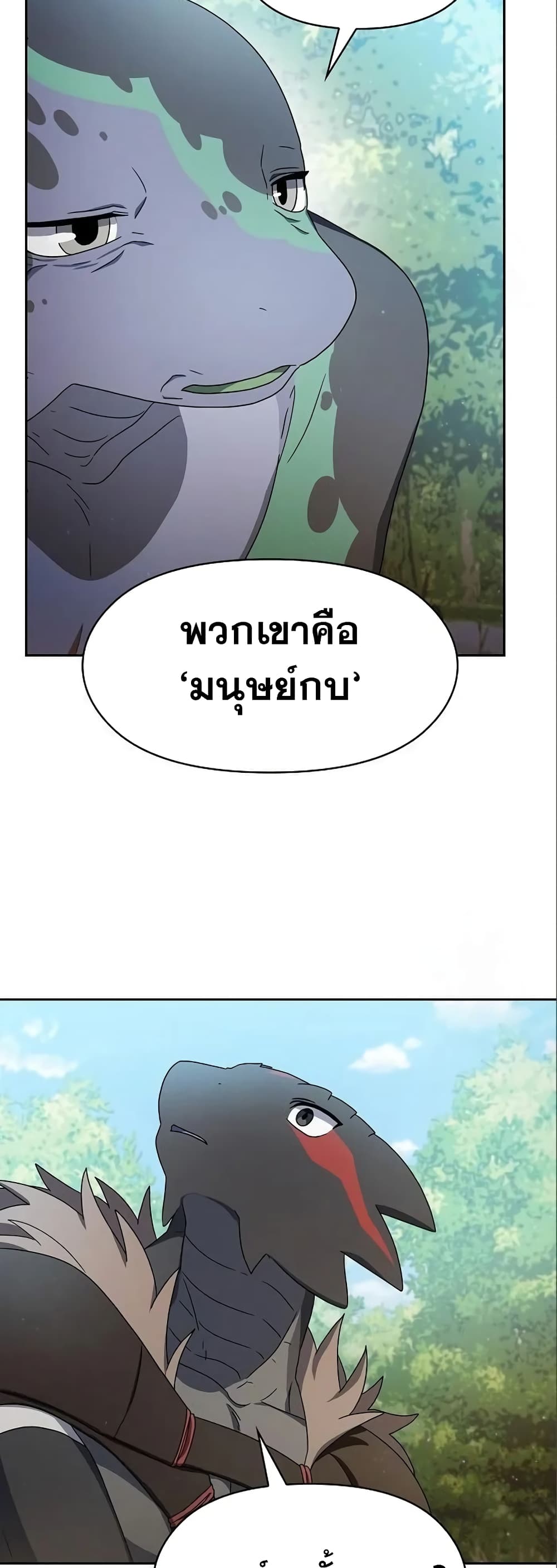 The Nebula ตอนที่ 14 26