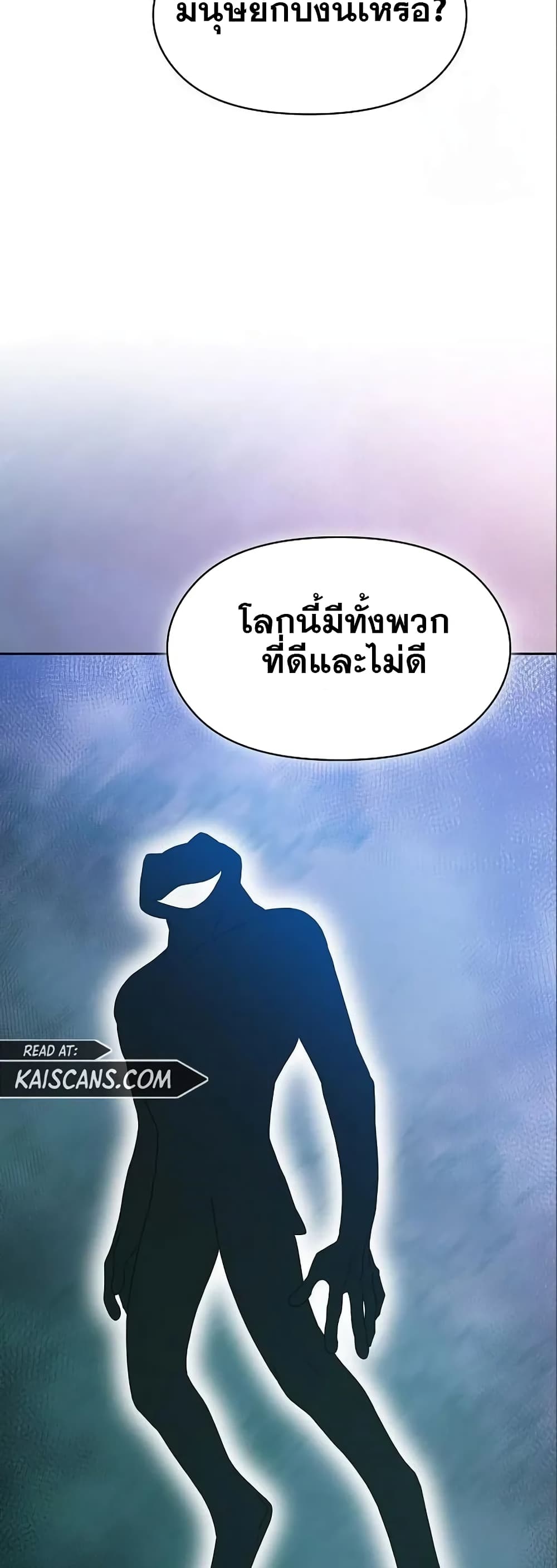 The Nebula ตอนที่ 14 27