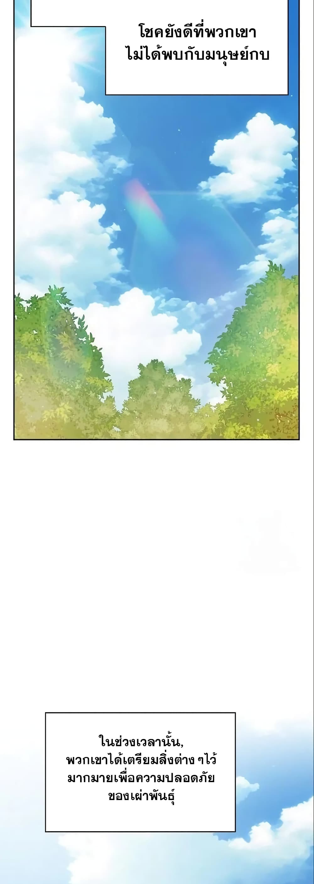 The Nebula ตอนที่ 14 39