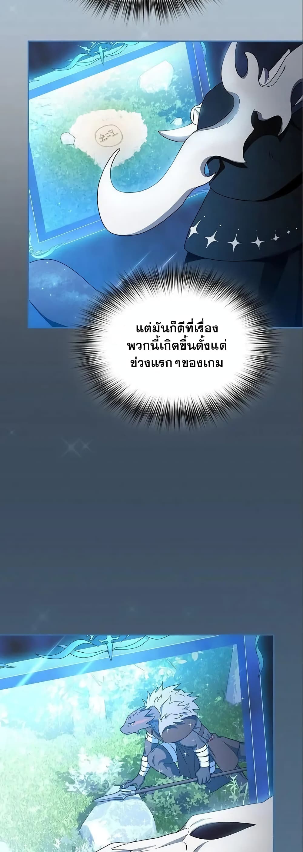 The Nebula ตอนที่ 14 4