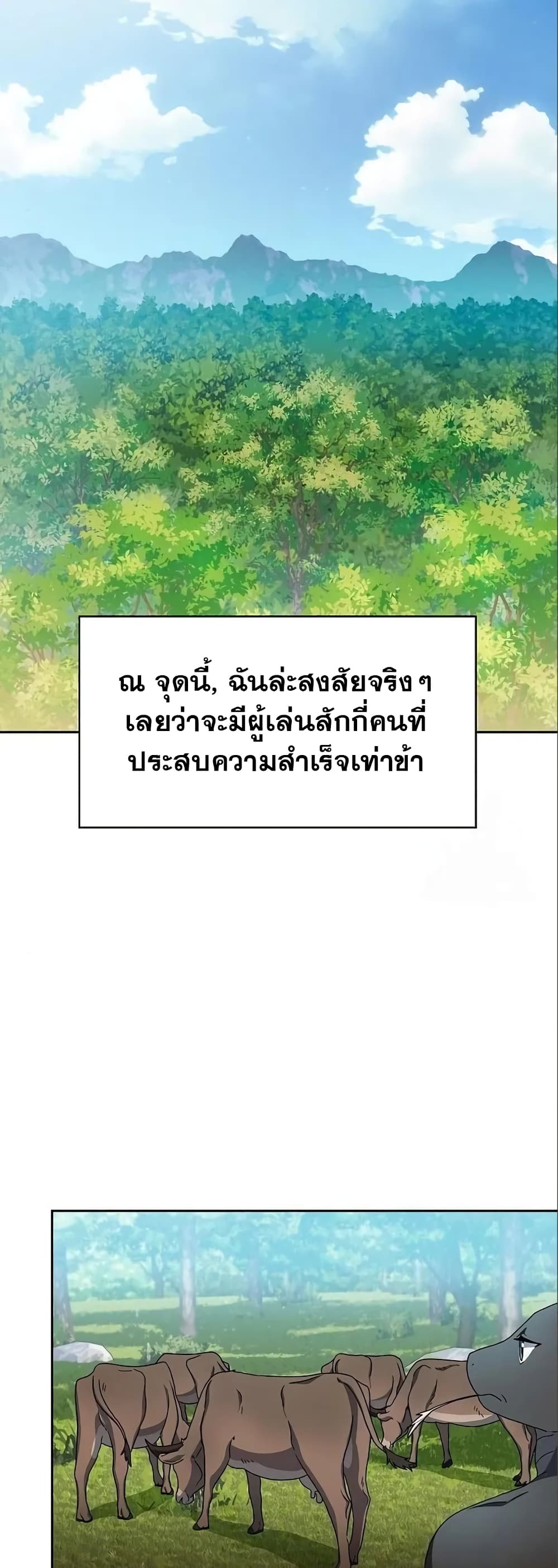 The Nebula ตอนที่ 14 40