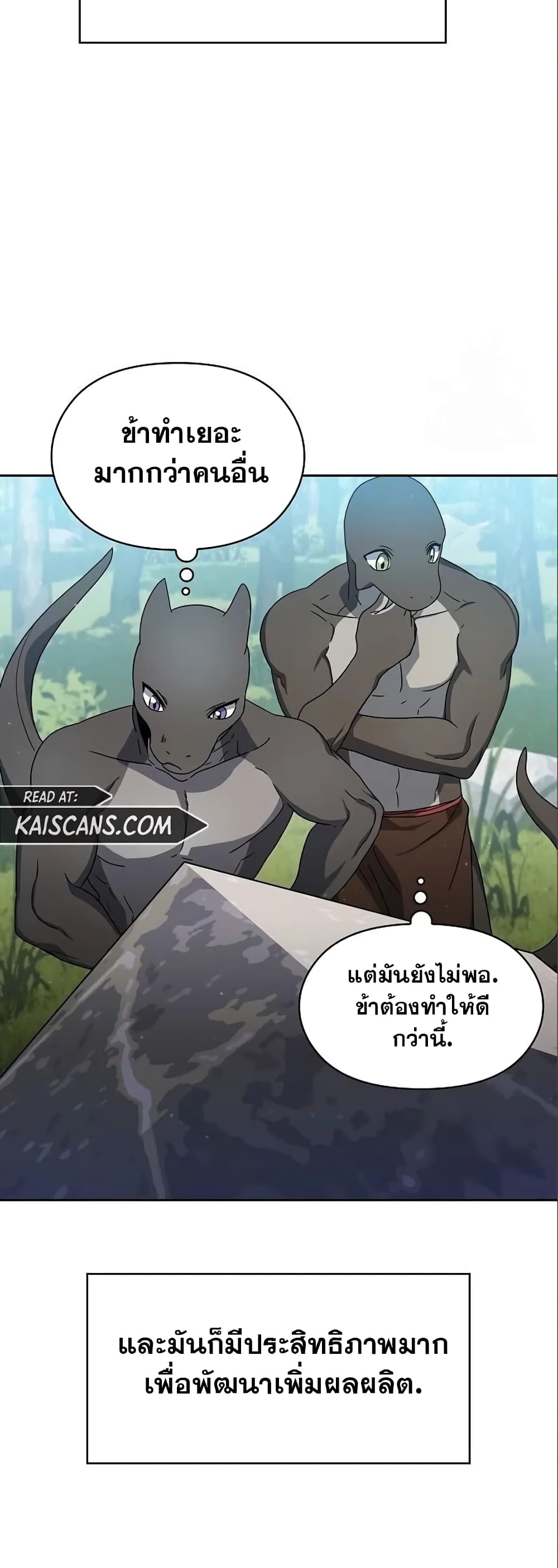 The Nebula ตอนที่ 14 44
