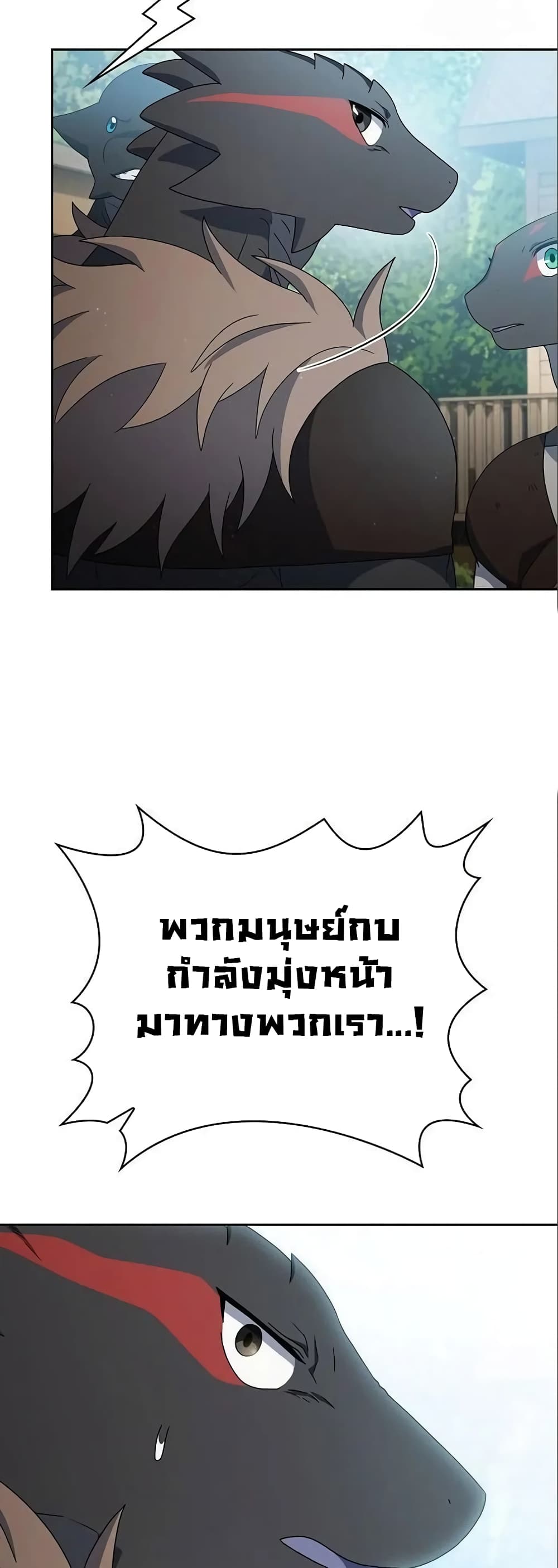 The Nebula ตอนที่ 14 54
