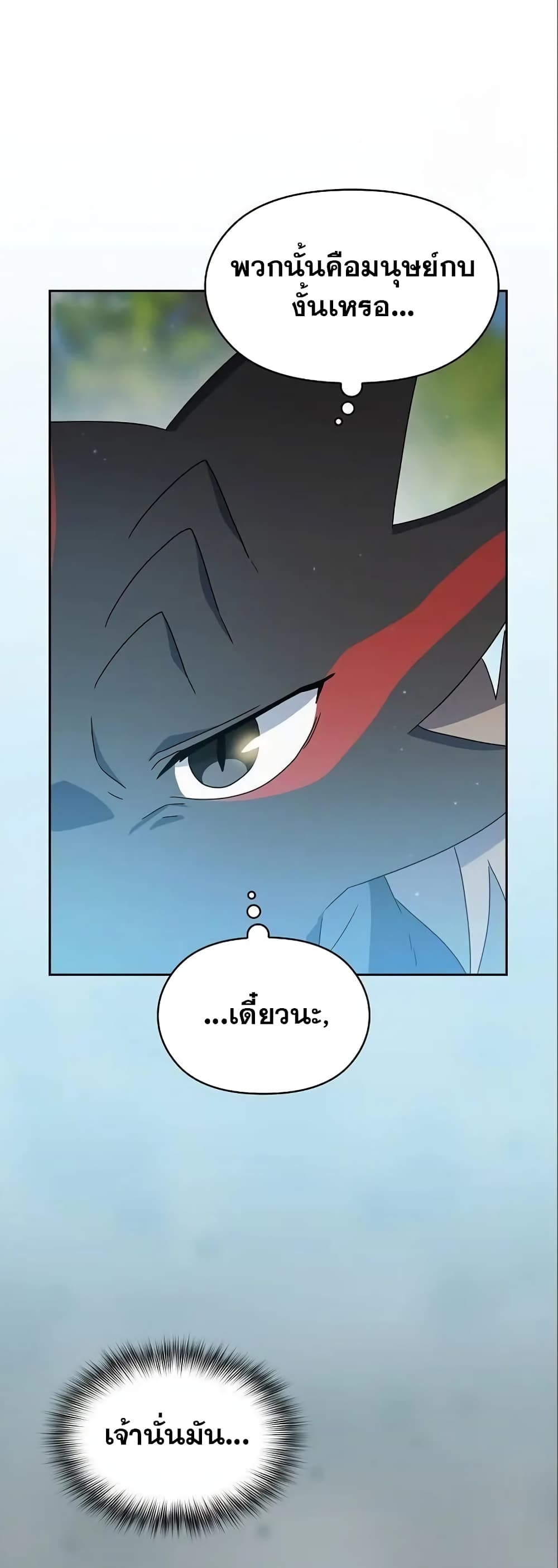 The Nebula ตอนที่ 14 59