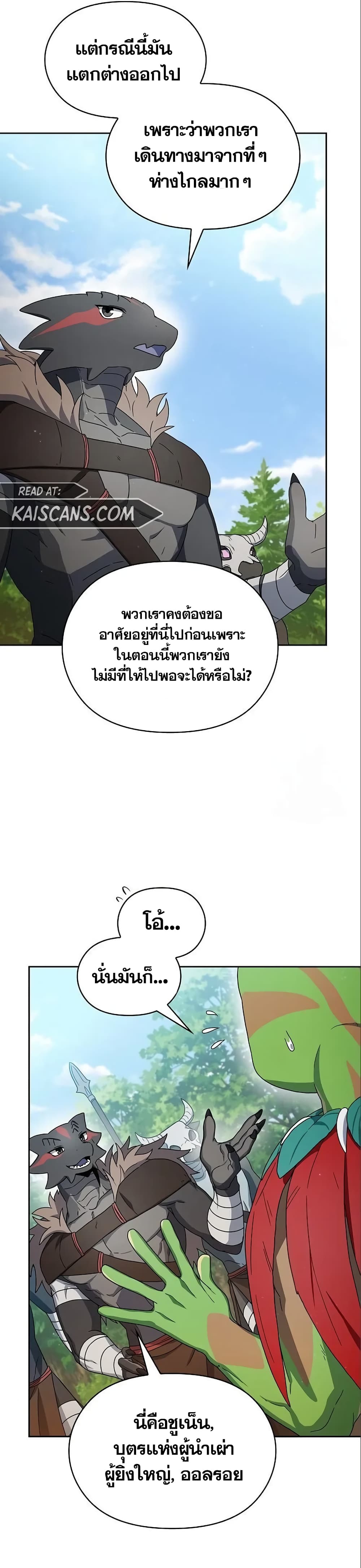 The Nebula ตอนที่ 15 10