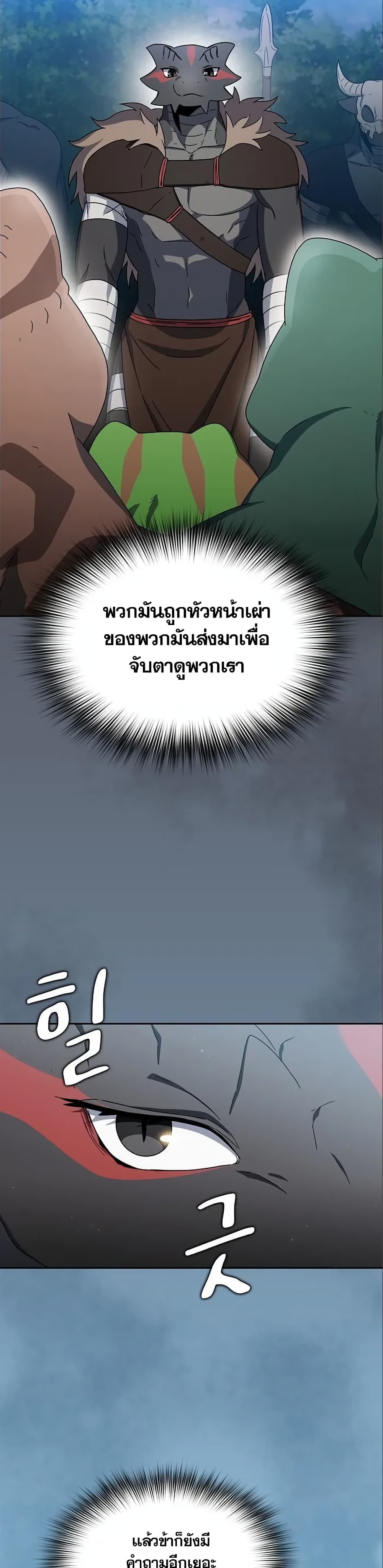 The Nebula ตอนที่ 15 13