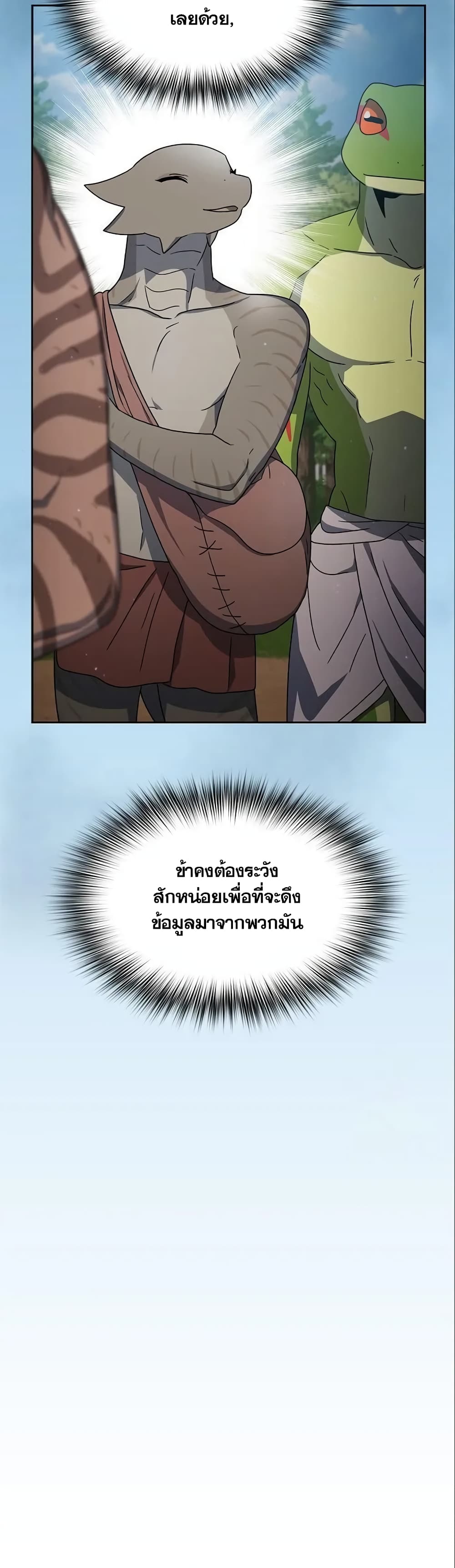 The Nebula ตอนที่ 15 14
