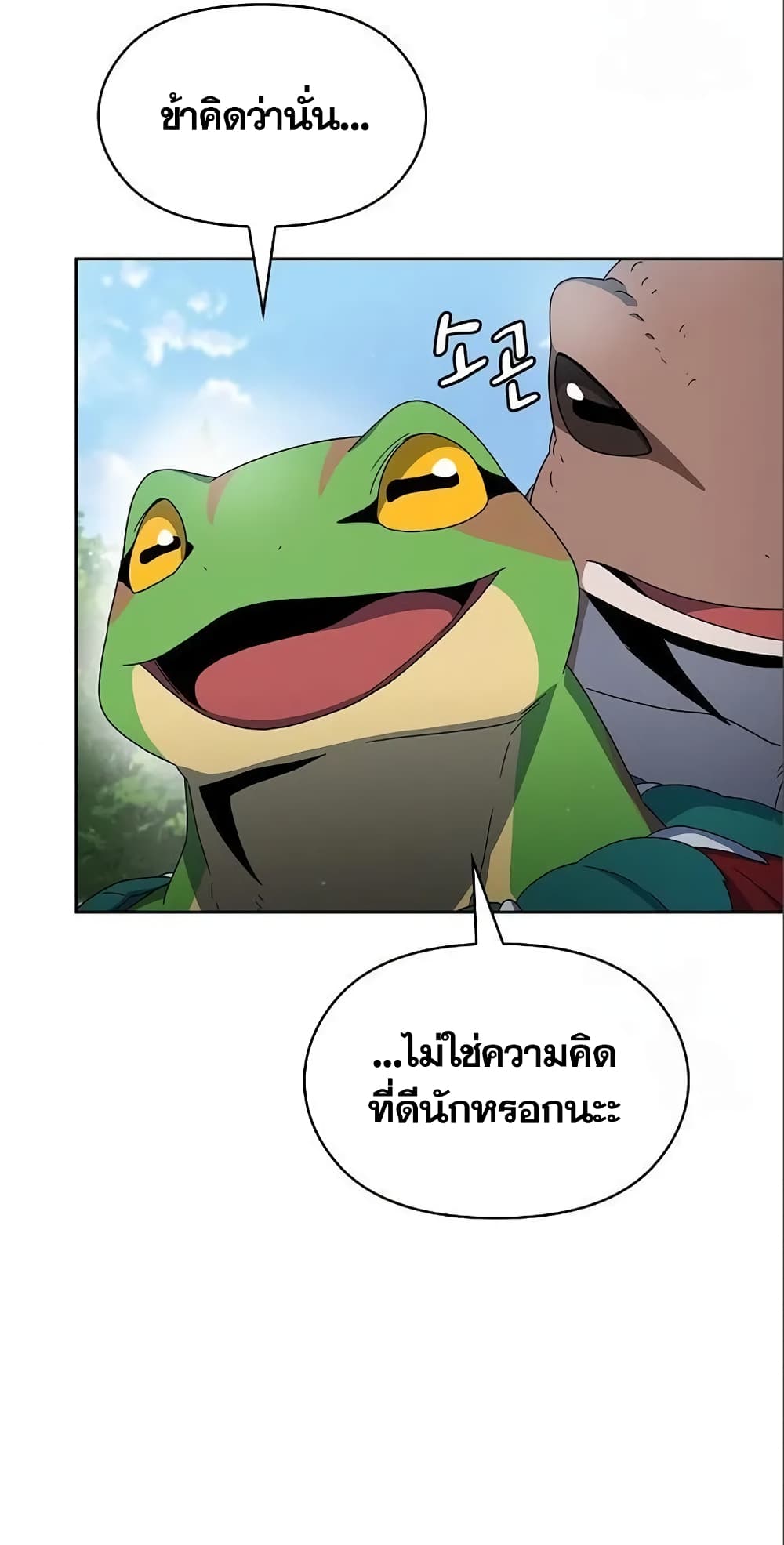 The Nebula ตอนที่ 15 16