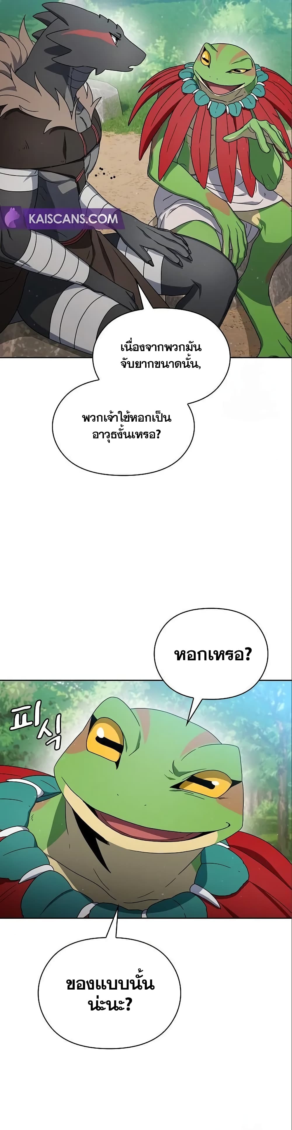 The Nebula ตอนที่ 15 25