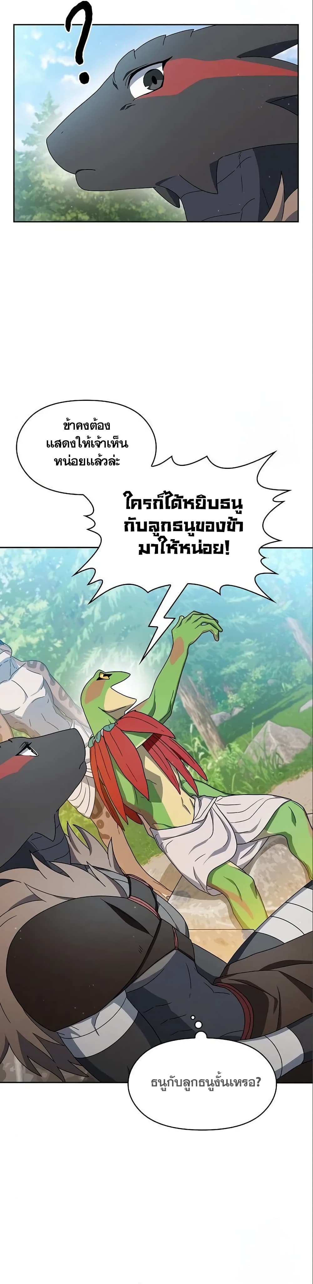 The Nebula ตอนที่ 15 26