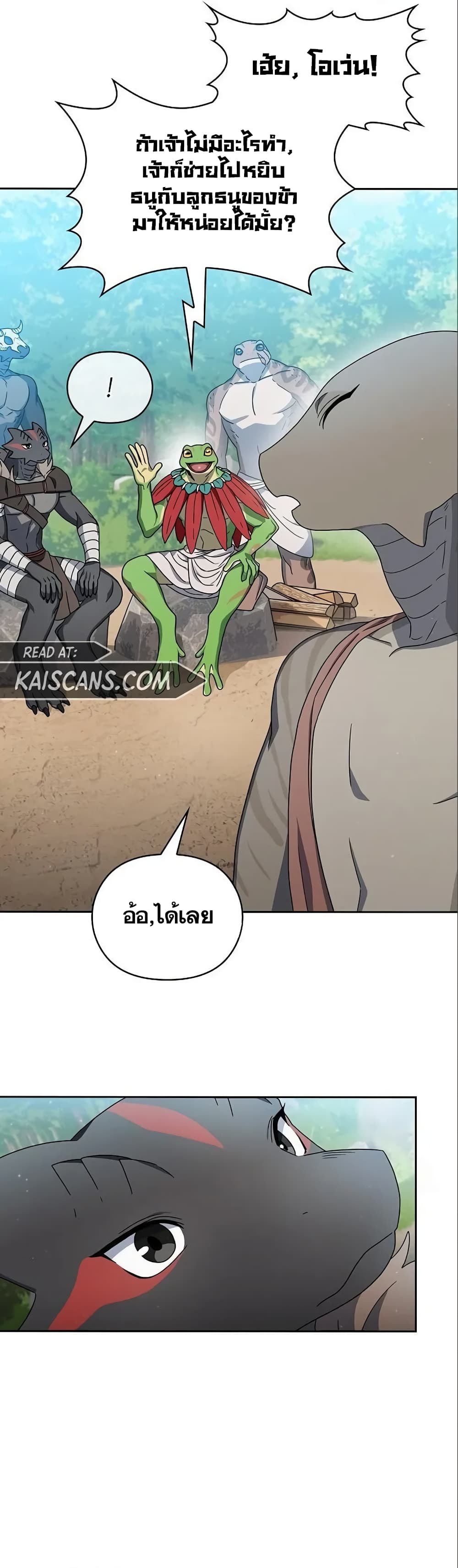 The Nebula ตอนที่ 15 27
