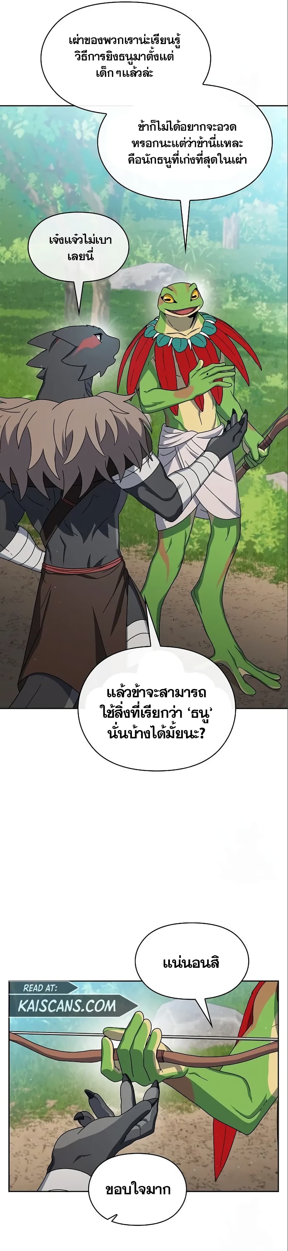 The Nebula ตอนที่ 15 32