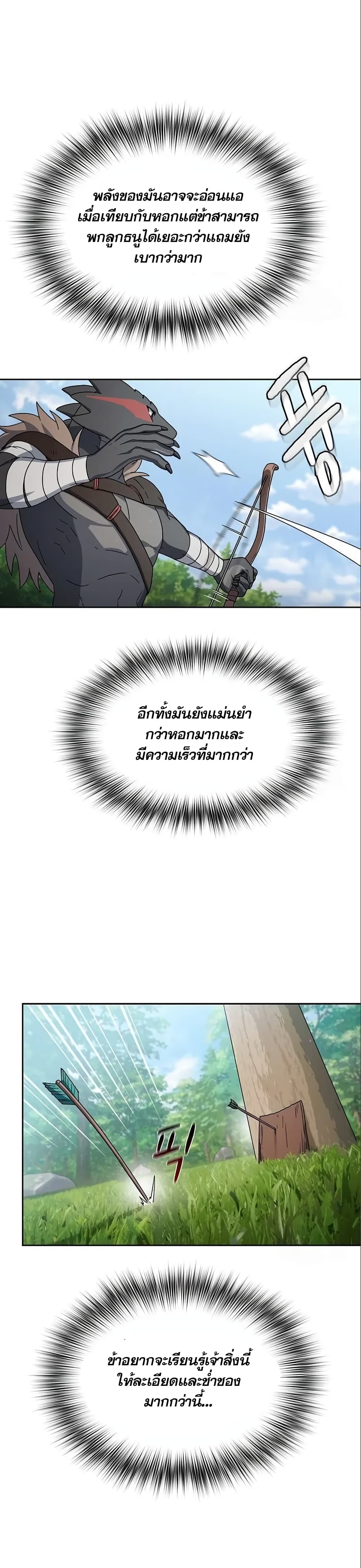 The Nebula ตอนที่ 15 34