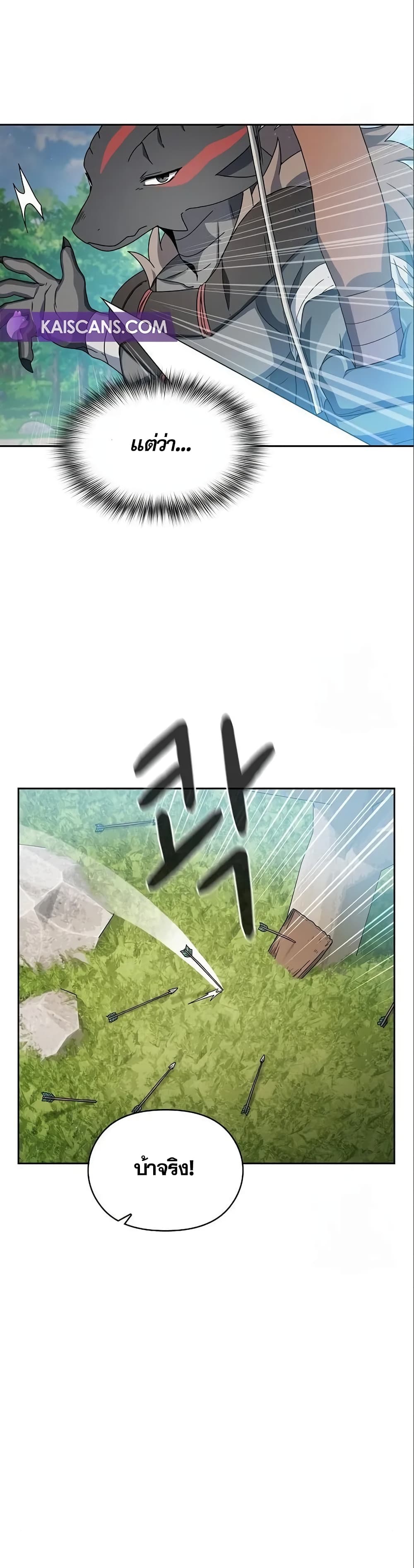 The Nebula ตอนที่ 15 35