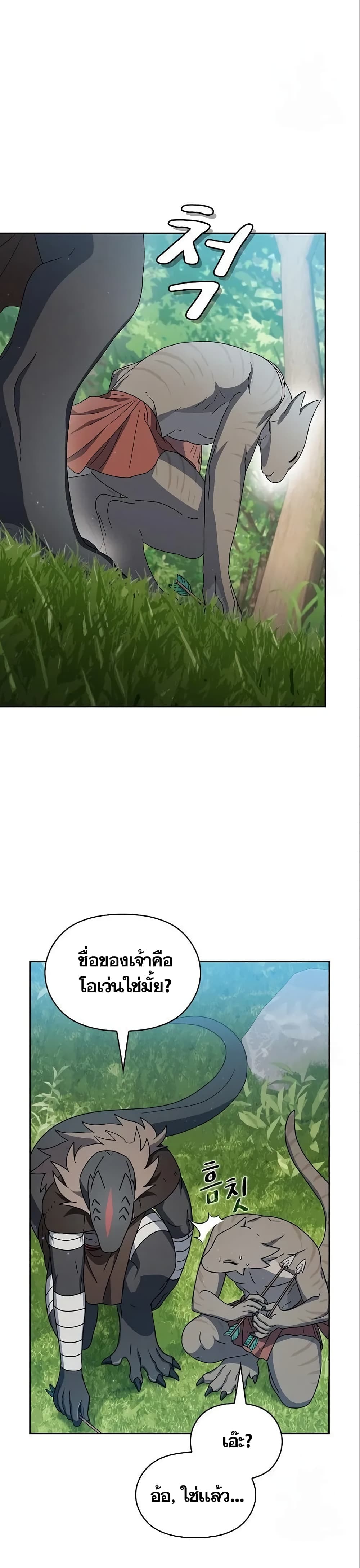 The Nebula ตอนที่ 15 38