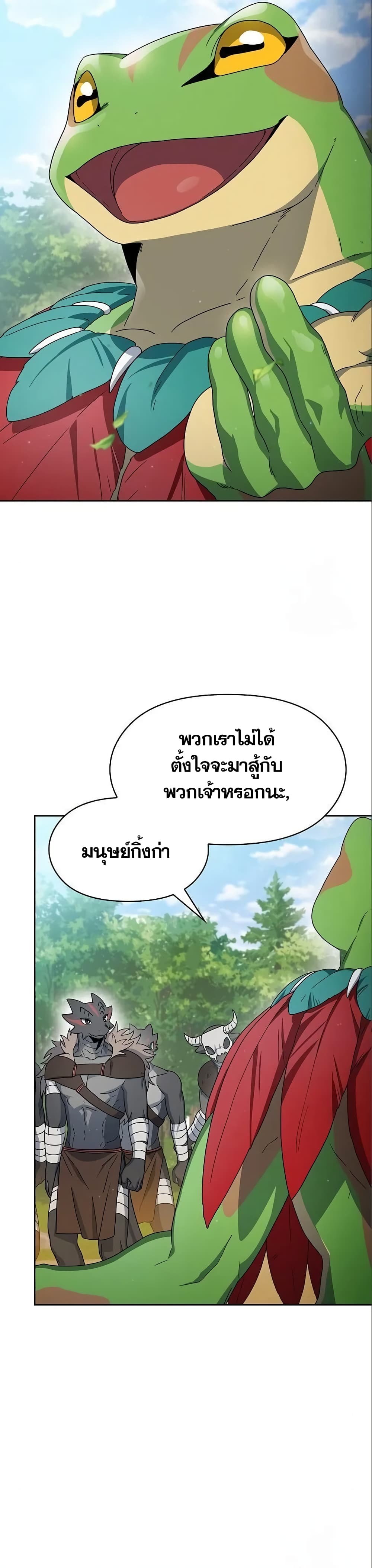 The Nebula ตอนที่ 15 4