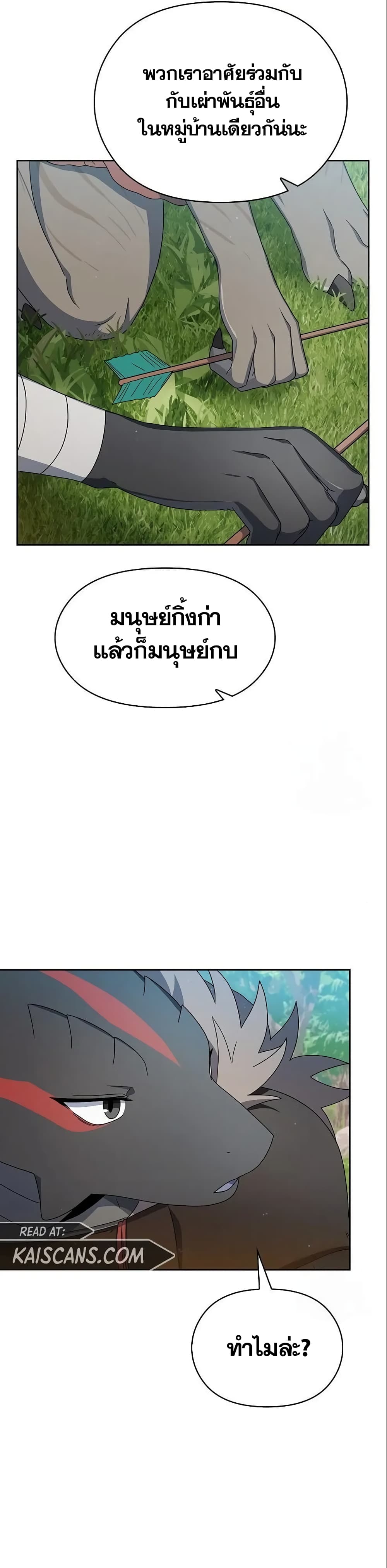 The Nebula ตอนที่ 15 40