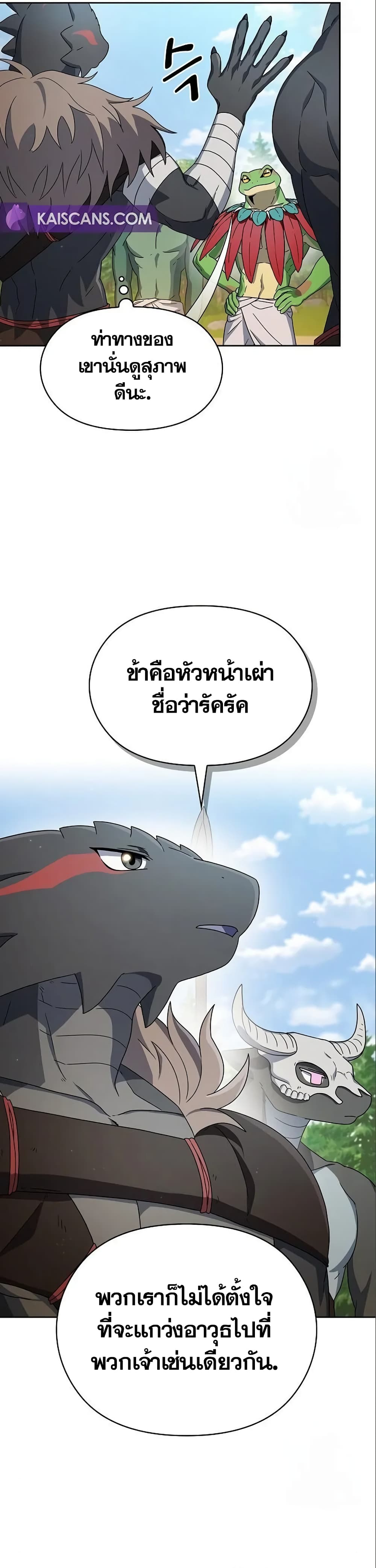 The Nebula ตอนที่ 15 5