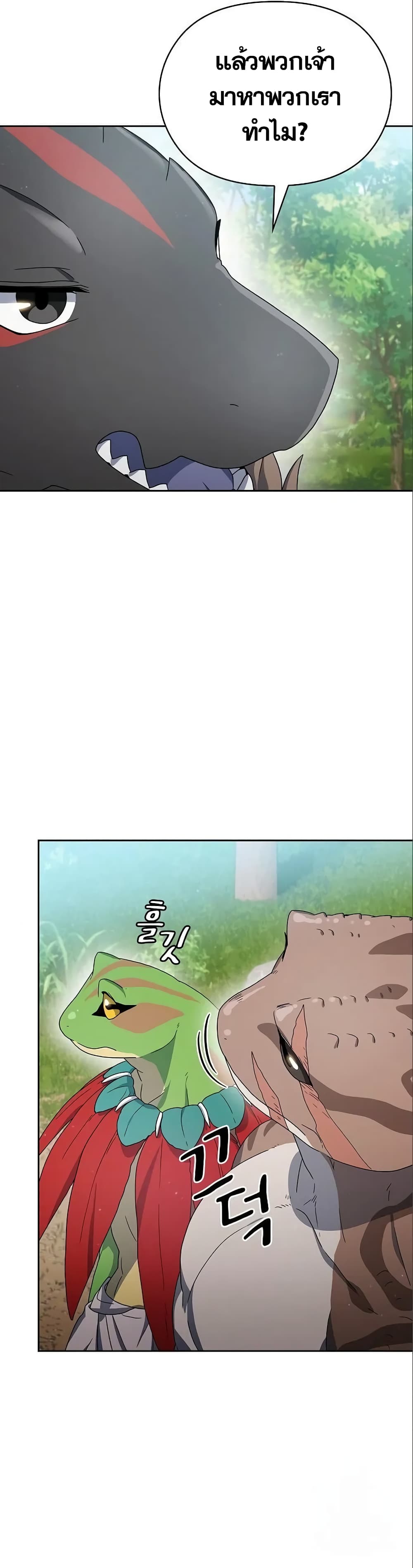 The Nebula ตอนที่ 15 6