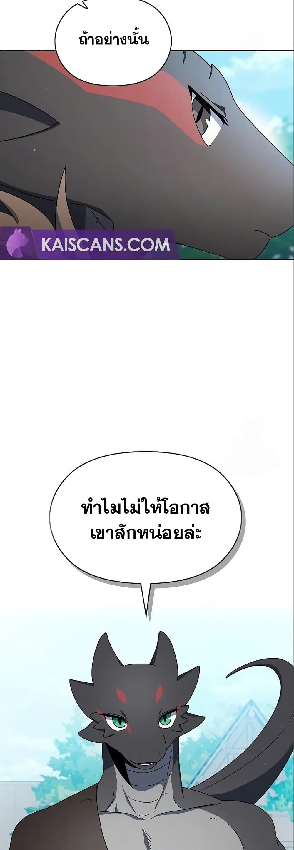 The Nebula ตอนที่ 17 10